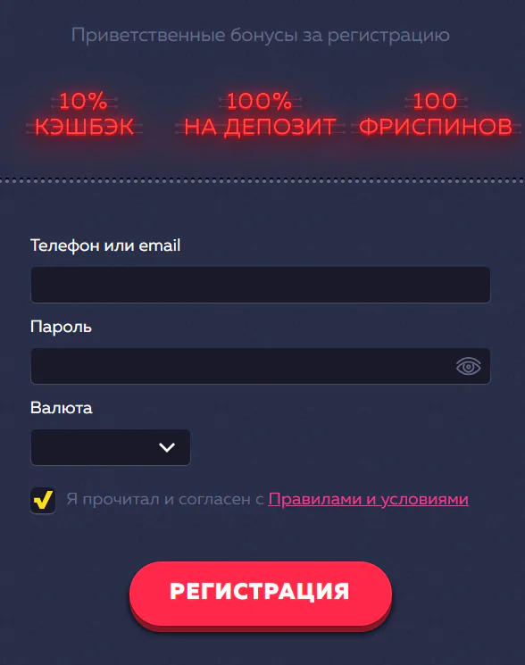 регистрация Vavada